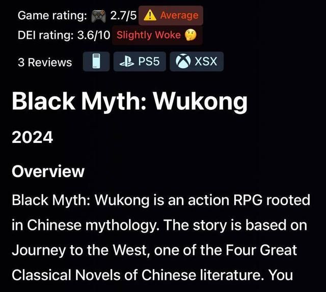 DEI游戏监控网站上线！《黑神话：悟空》竟然“轻度觉醒”？