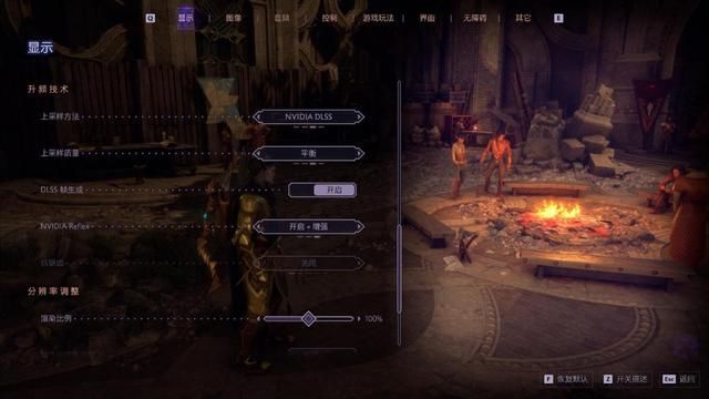 DLSS3做队友才真队友！RTX40系显卡《龙腾世纪4》横测