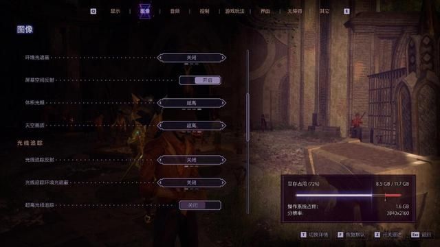 DLSS3做队友才真队友！RTX40系显卡《龙腾世纪4》横测