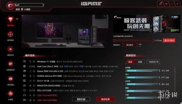 DLSS4加持，经典再进化：iGame RTX 5080 AD OC评测