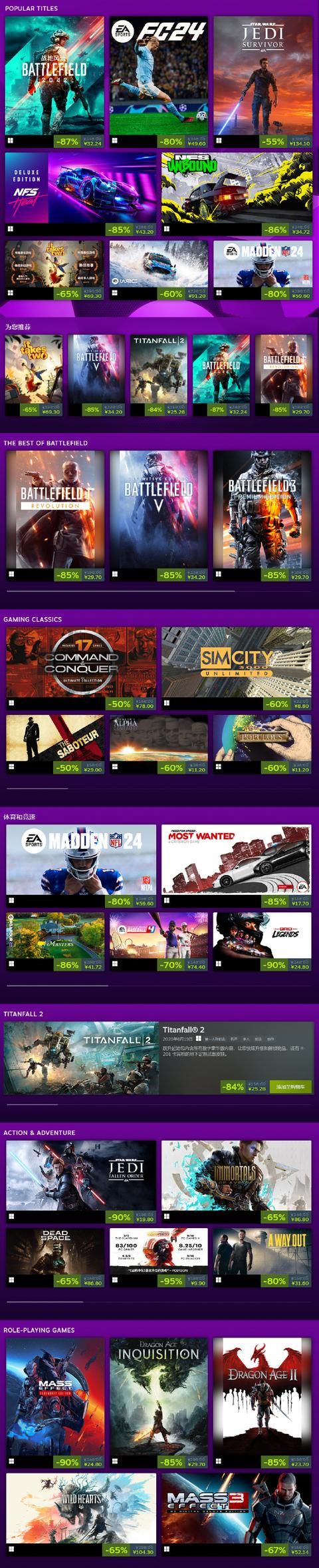 EA CEO称《战地》系列已经吸取了教训