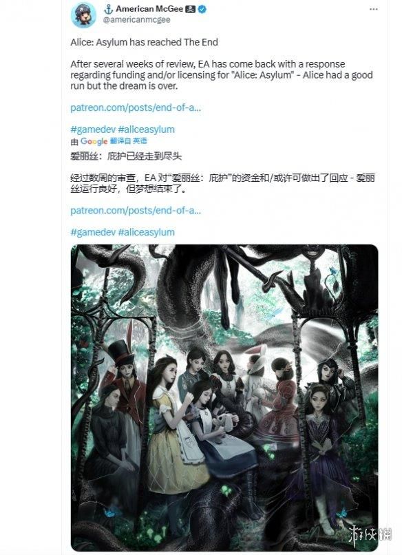 EA拒绝授权！《爱丽丝》设计师梦想破灭不再开发游戏