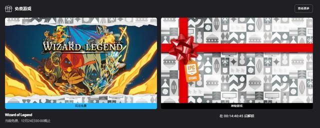 Epic喜加一：《传说法师》