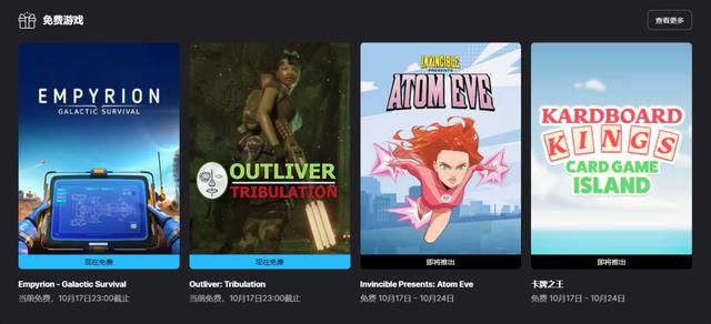 Epic喜加一：《帝国霸业：银河生存》《生存者：磨难》