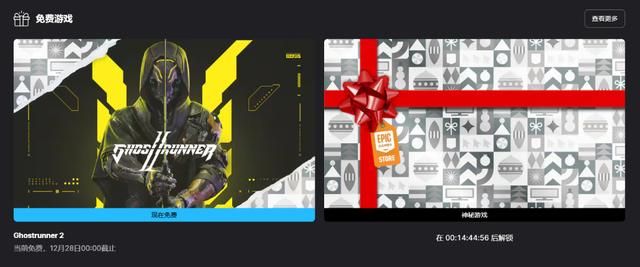 epic喜加一：《幽灵行者2》