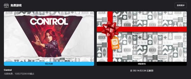Epic喜加一：《控制》标准版
