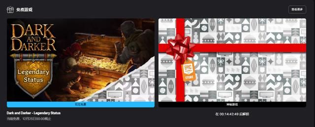 Epic喜加一：《越来越黑暗》DLC“传奇身份”