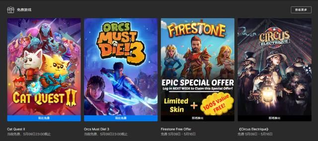 Epic喜加二：《兽人必须死3》和《猫咪斗恶龙2》