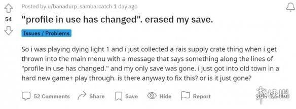 Epic消逝的光芒存档没了怎么办?消逝的光芒档案已更改问题