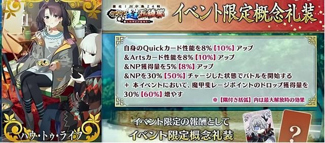 FGO唠唠叨叨2023生放送强势来袭!FGO日服下载教程一键get!