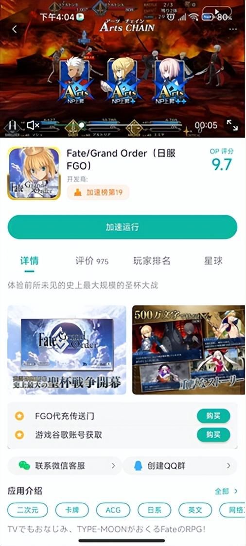 FGO唠唠叨叨2023生放送强势来袭!FGO日服下载教程一键get!