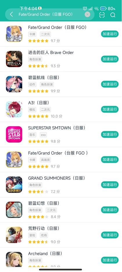 FGO唠唠叨叨2023生放送强势来袭!FGO日服下载教程一键get!