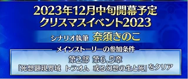 FGO唠唠叨叨2023生放送强势来袭!FGO日服下载教程一键get!