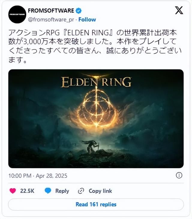 FS社宣布《艾尔登法环》全球出货量突破3000万份！