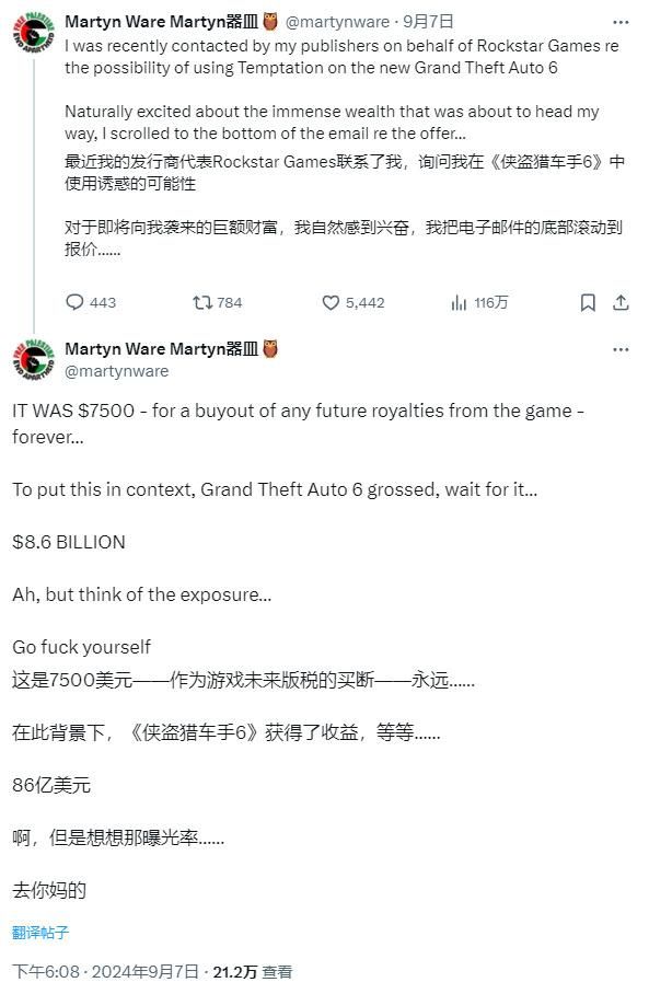 Heaven 17拒绝R星《GTA6》原声带报价：太侮辱人了