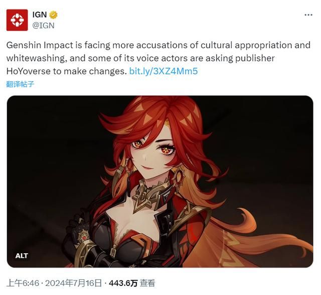 IGN指责《原神》文化挪用 漂白角色