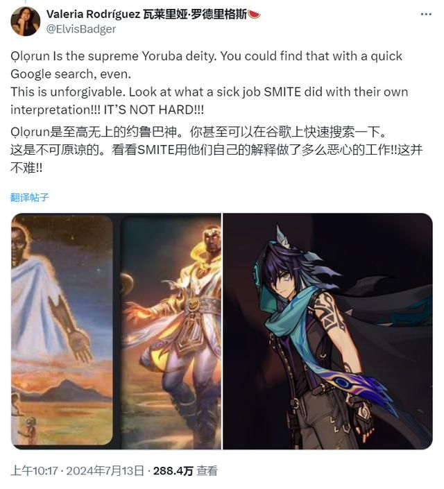 IGN指责《原神》文化挪用 漂白角色