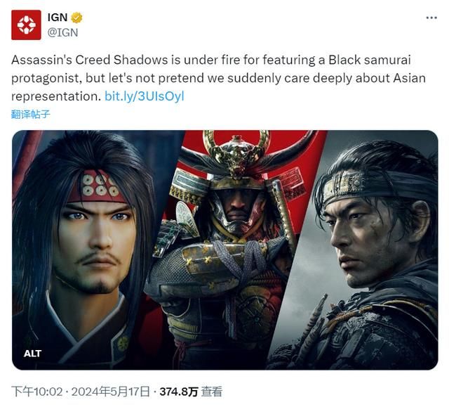 IGN指责《原神》文化挪用 漂白角色