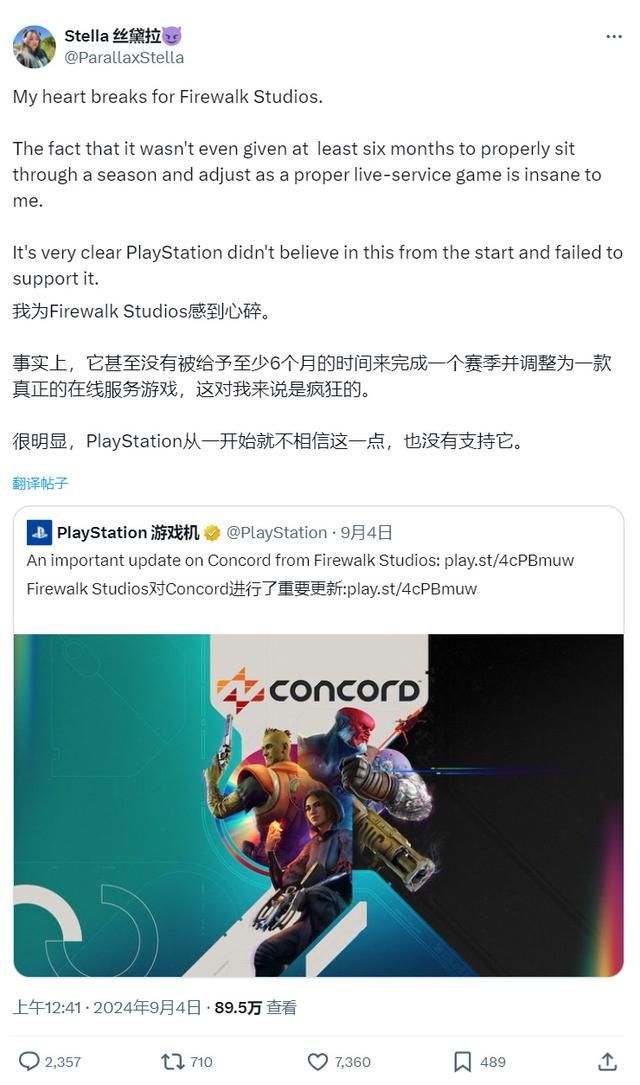 IGN编辑:索尼没给《星鸣特攻》支持 如果再有6个月就会有转机