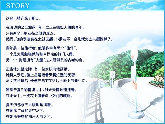 KEY社名作《AIR》3月5日登陆Steam