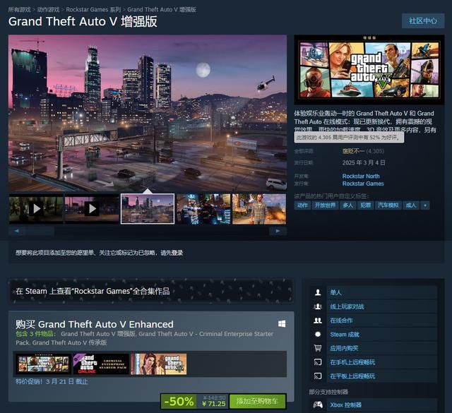 PC《给他爱5 增强版》正式发售 首日Steam在线超18万！