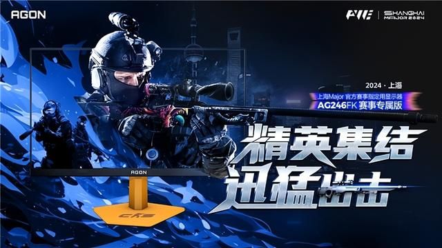 PNL 2024高校决赛热血开赛,上海Major赛事专属版显示器首次亮相