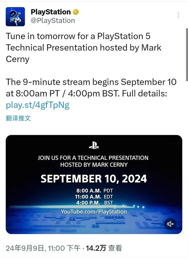 PS5全新技术演示今晚11点公开 PS5 Pro或即将登场！