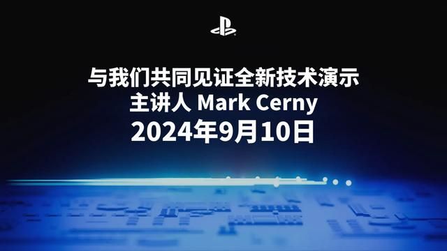 PS5全新技术演示今晚11点公开 PS5 Pro或即将登场！