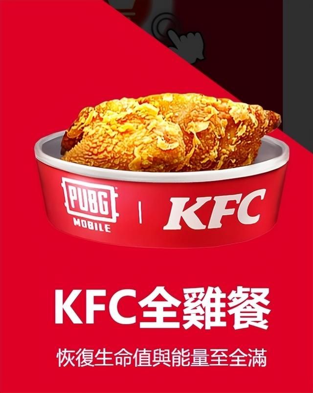 PUBGm更新新活动，肯德基联名皮肤曝光！附游戏下载和加速器教程