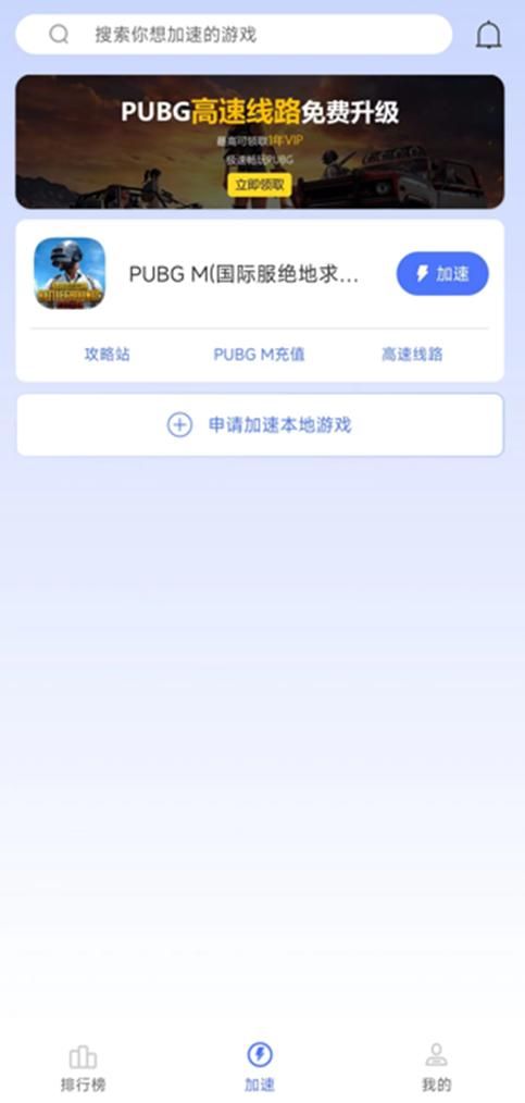 pubg体验服手游3.0更新，内附pubg国际服地铁逃生手游下载攻略