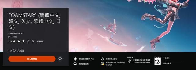SE《泡沫明星》10月转为免费游戏
