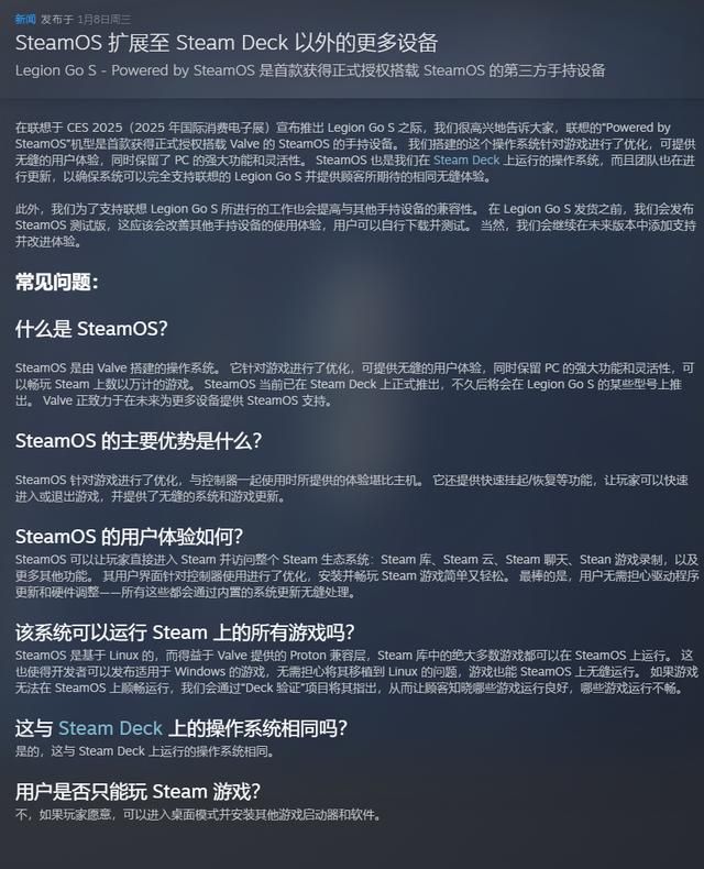 Steam OS正式宣布支持第三方掌机