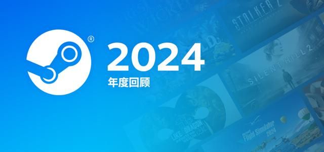 Steam2024年度回顾 最高同时在线用户数超过4000万