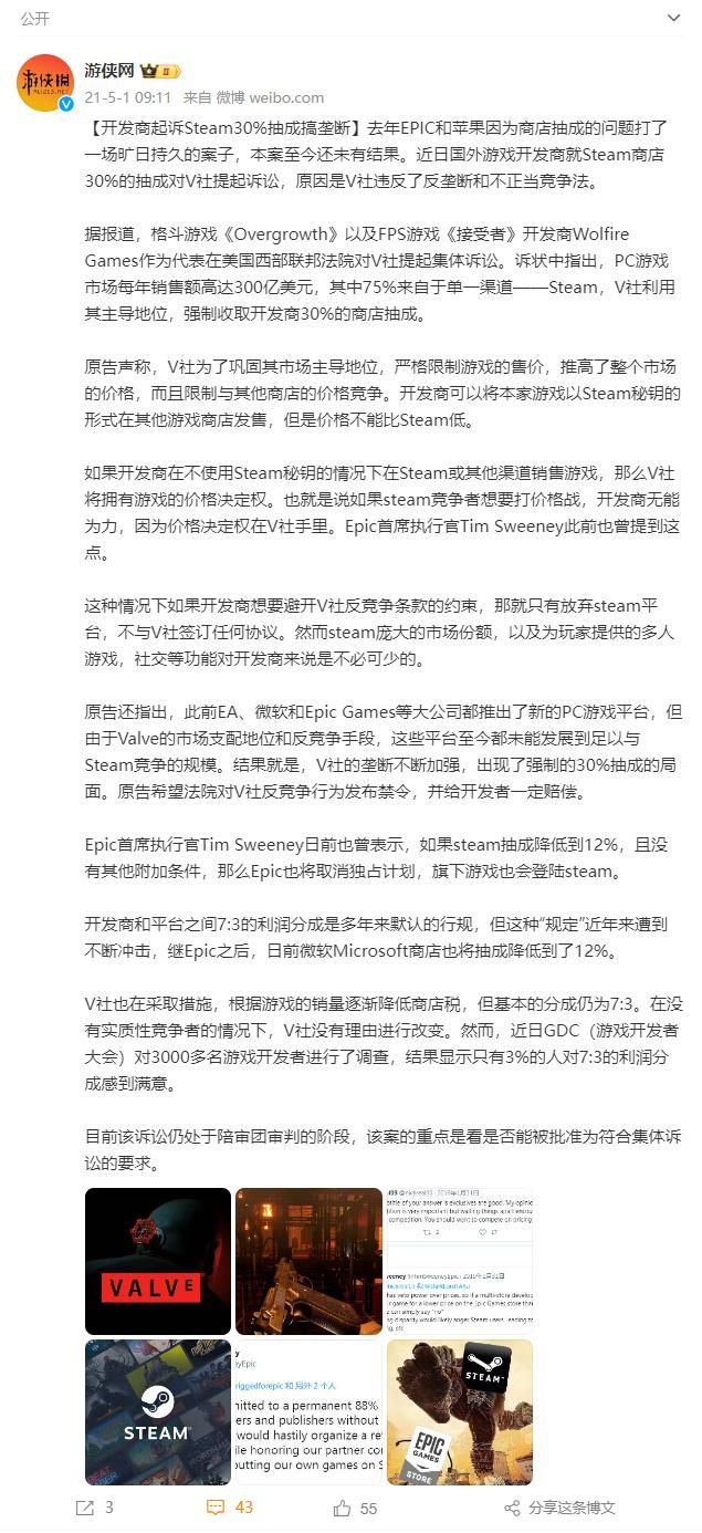 Steam员工人均创造的收入超78万美元 比微软还高