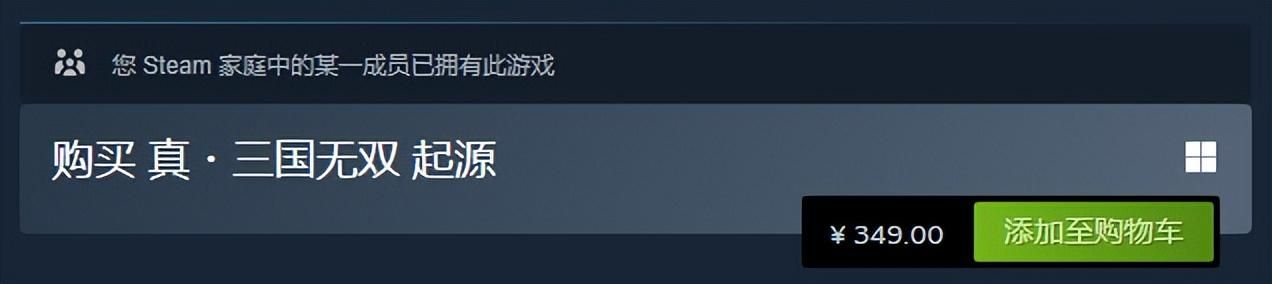 Steam家庭共享提示更新 为家庭可共享游戏添加醒目提醒