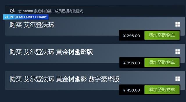 Steam家庭共享提示更新 为家庭可共享游戏添加醒目提醒