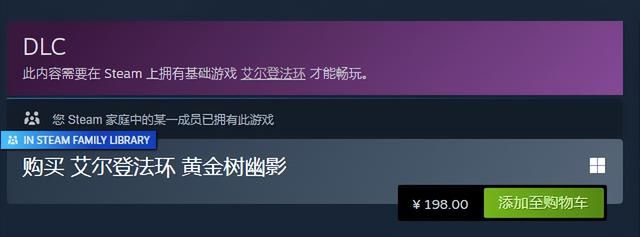 Steam家庭共享提示更新 为家庭可共享游戏添加醒目提醒