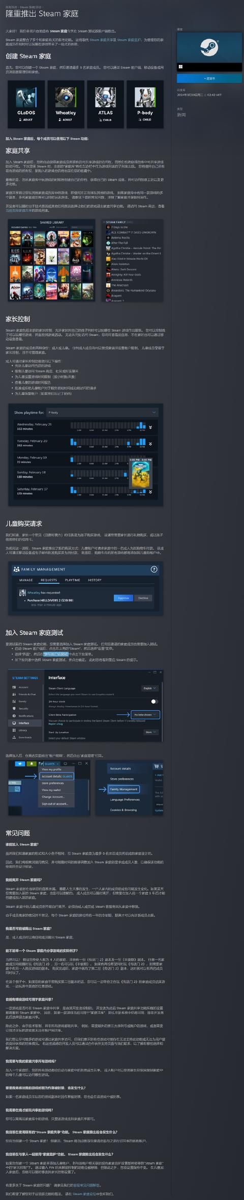 Steam推出新家庭共享功能 义父你在哪里?