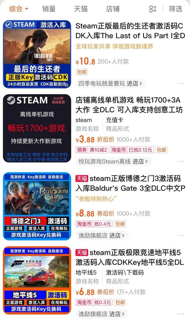 Steam游戏管家之后,低价游戏key成了新的steam骗局