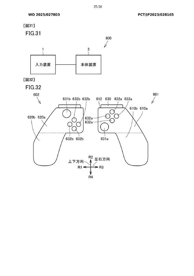 Switch2手柄“鼠标”模式专利公开 真能当鼠标呀!
