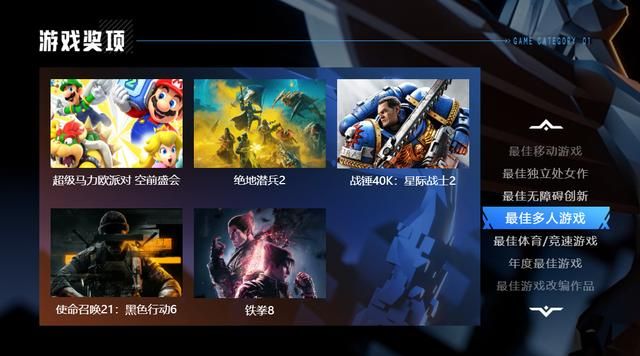 TGA2024提名公布 《黑神话：悟空》获年度游戏在内的四项提名