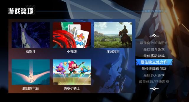 TGA2024提名公布 《黑神话：悟空》获年度游戏在内的四项提名