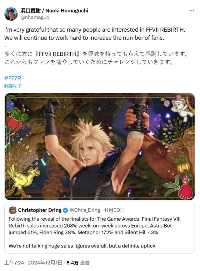 TGA提名带动《最终幻想7重生》等游戏销量激增