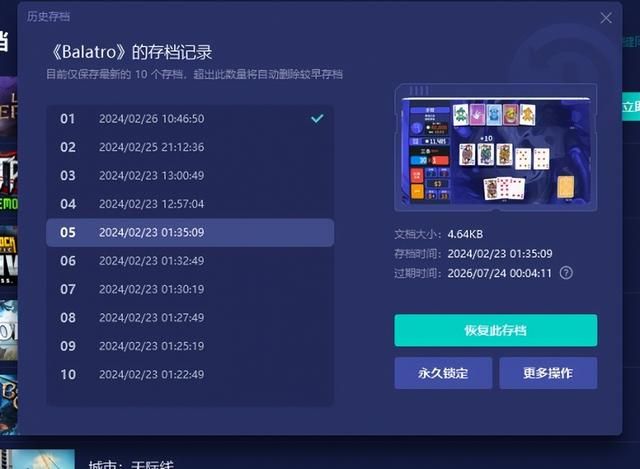 UU加速器云存档功能登场 助你畅玩《艾尔登法环》DLC