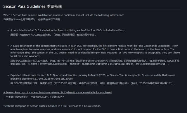 V社强化Steam季票销售规定以保护玩家权益