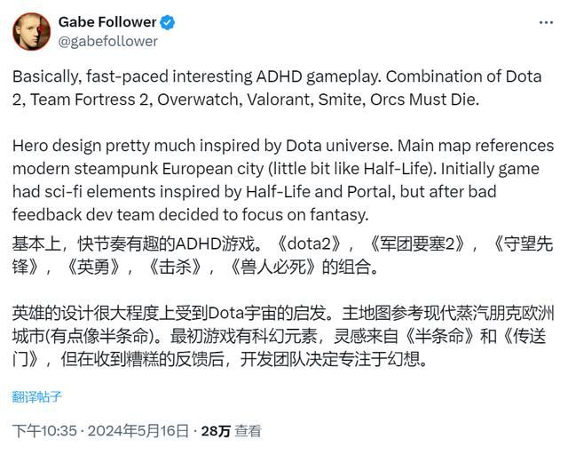 V社新游死锁泄露：6v6第三人称奇幻英雄射击游戏