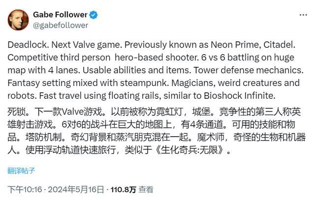 V社新游死锁泄露:6v6第三人称奇幻英雄射击游戏