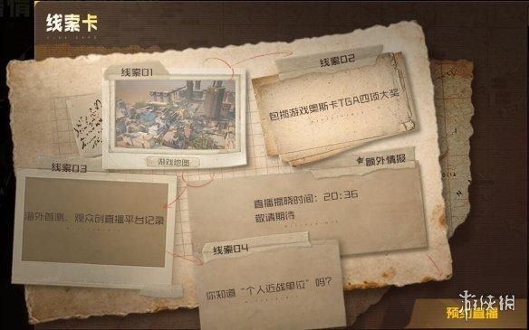 WeGame游戏之夜有7款大作新消息！无畏契约国服或将来临