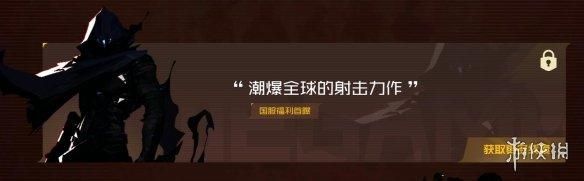 WeGame游戏之夜有7款大作新消息！无畏契约国服或将来临