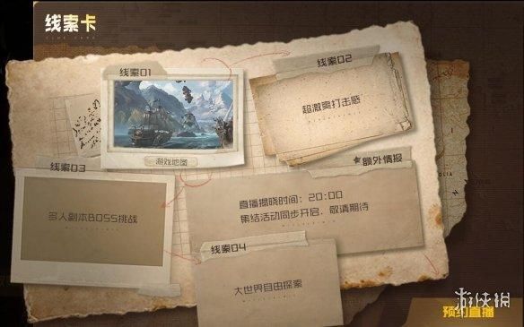 WeGame游戏之夜有7款大作新消息！无畏契约国服或将来临